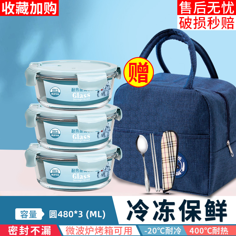 ガラス弁当箱、電子レンジ対応スープボウル、蓋付き、学生・会社員弁当箱、フルーツ弁当箱|undefined