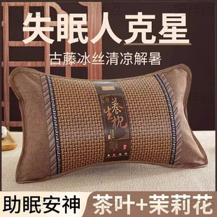 Tea Pillow Mat Ice Silk Cooling Pillow Summer Bamboo Pillow Summer Adult Cervical Spine Protection Single Male