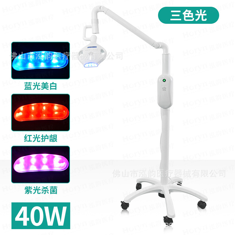 歯科美白器LED冷光医療用口腔美白灯歯看護黄歯浸美歯器移動式|undefined