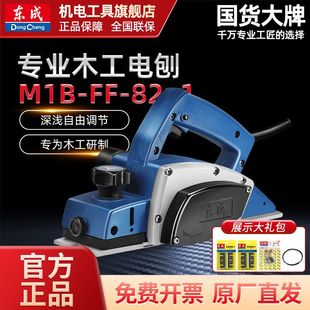 Dongcheng Original Electric Planer Small Multi-Functional Special Woodworking Planer Satchel Wood Machine Flat Planer Dongcheng Household Power Tools