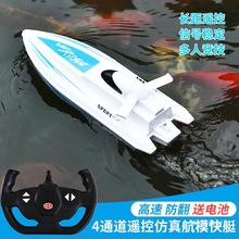 2025款兒童遙控游艇遙控船快艇玩具船電動男孩充電模型船益智玩具