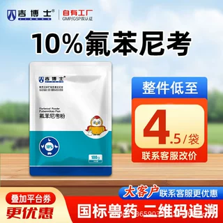 吉博士兽药10%氟苯尼考粉兽用猪药鸡药呼吸道疾病大肠埃希菌