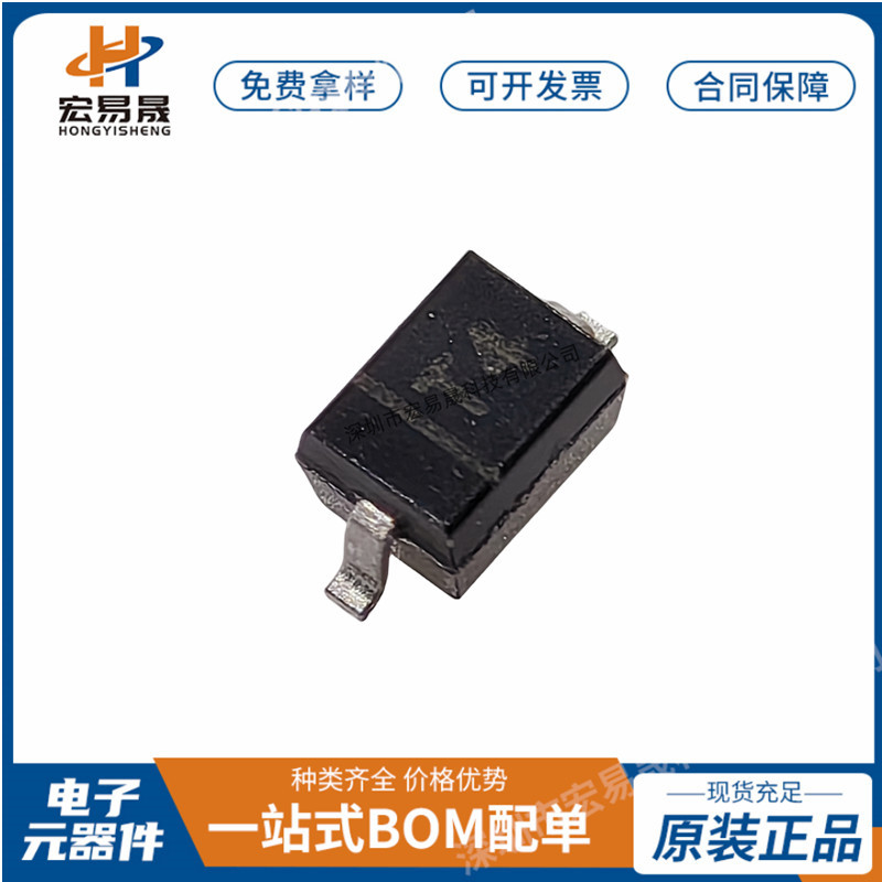 全新原装 1N4001   SMA  通用二极管  独立式 一站式BOM报表配单