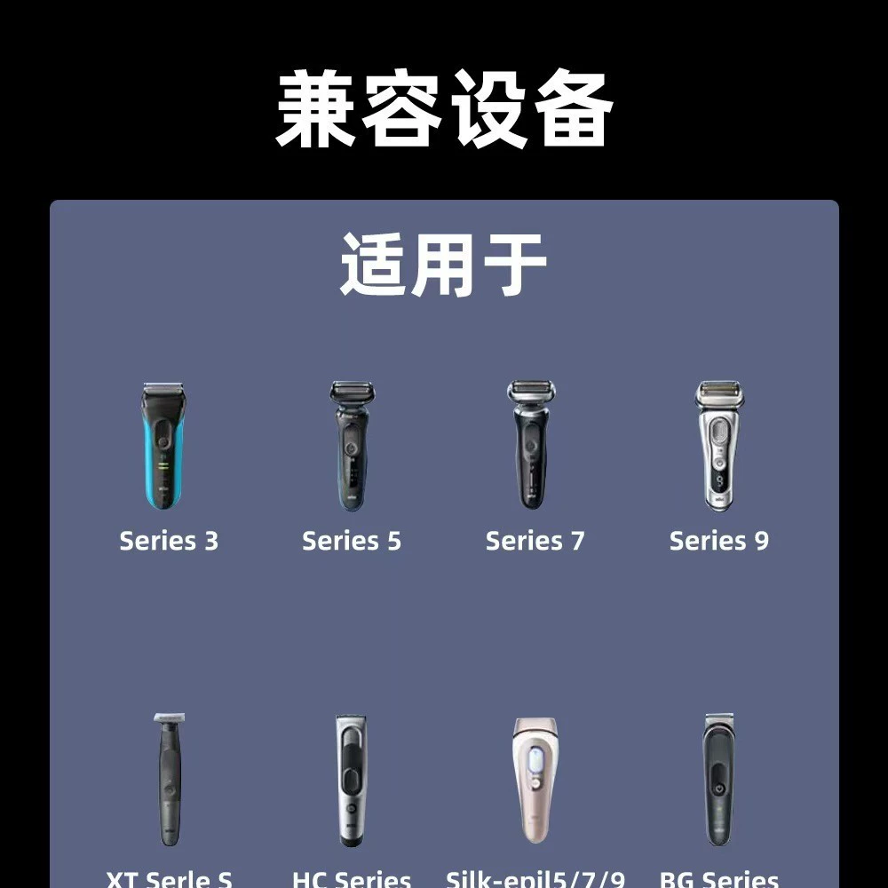 Подходит для электробритв Braun серии Series3/Series5/Series7/XT