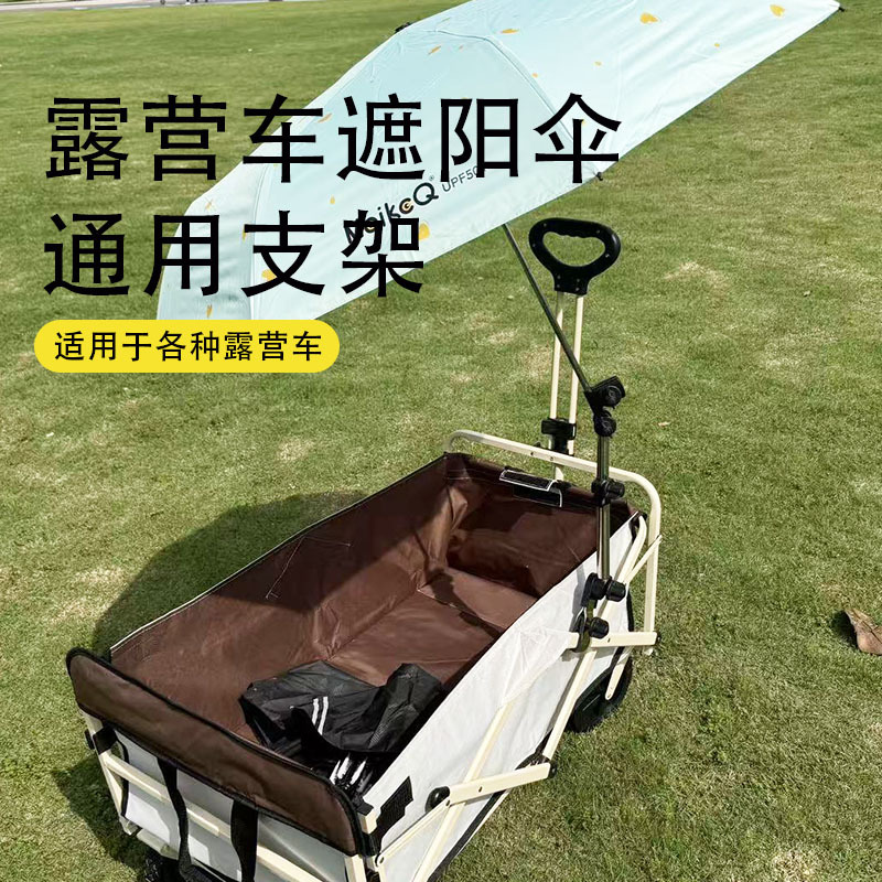 Cross-Border Manufacturer Source Stroller Sunshade Umbrella Holder Umbrella Fixing Clip Camping Car Umbrella Stand