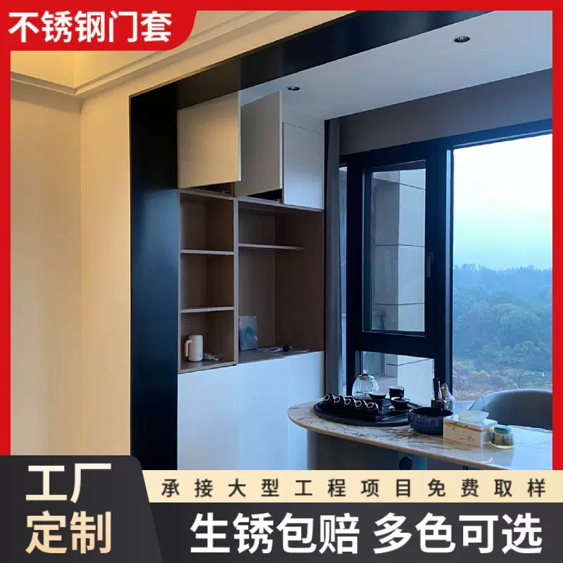 不锈钢门套极窄门框窗套包边阳台垭口电梯金属弧形定制踢脚线