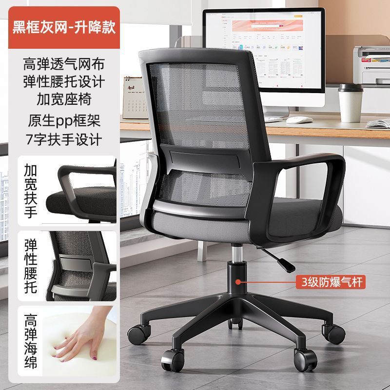 电脑椅子办公椅职员工位座椅会议椅靠背椅办公室升降转椅舒服久坐|undefined