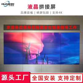 京东方46寸液晶拼接屏电视墙壁挂监控会议3.5窄边lcd拼接显示大屏