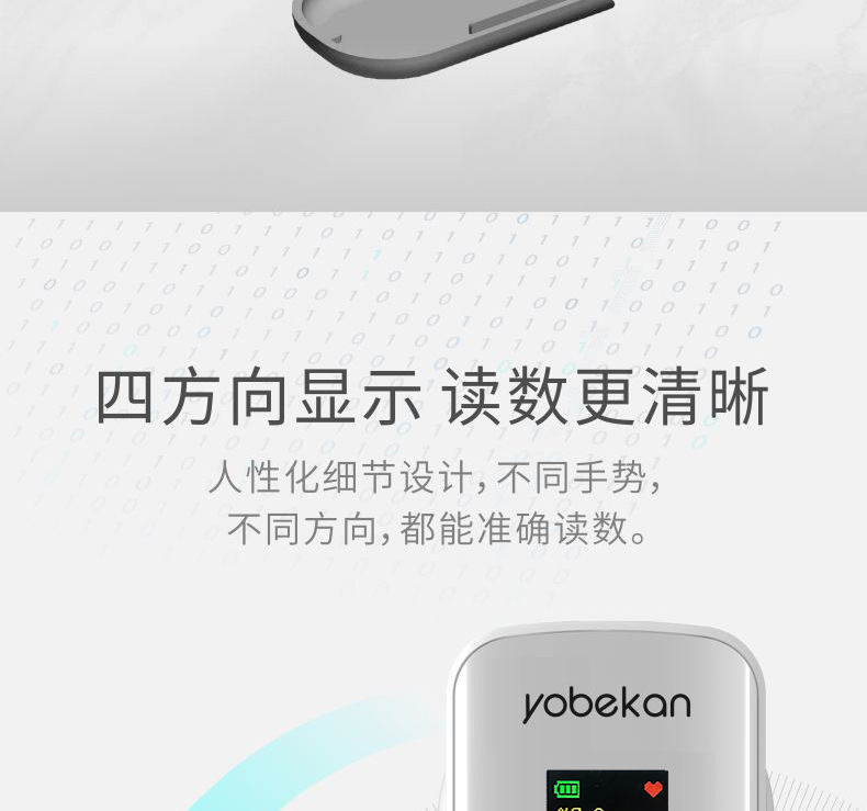 最新版血氧仪详情_07