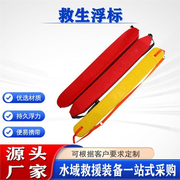 海上漂浮救生浮标防汛应急定向浮条船用单双人水上救生棒