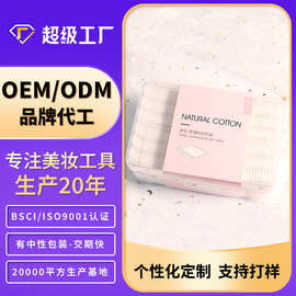 卸妆棉定制炫彩芬龄加厚化妆棉120片盒装贴牌代工亲肤棉片定做