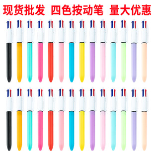 Office learning stationery multi-color pen four-in-one hand account stroke key marking pen plastic ballpoint pen