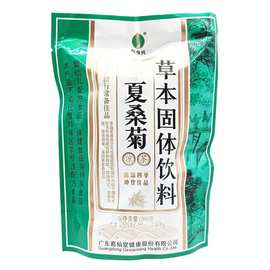 夏桑菊凉茶20包/袋广东凉茶颗粒冲剂熬夜上火草本固体饮料