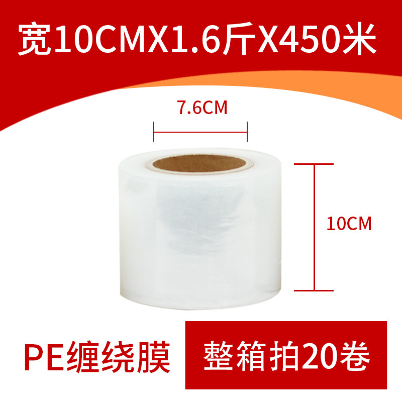 Ancho 10 cm * 1,6 kg * 450 metros