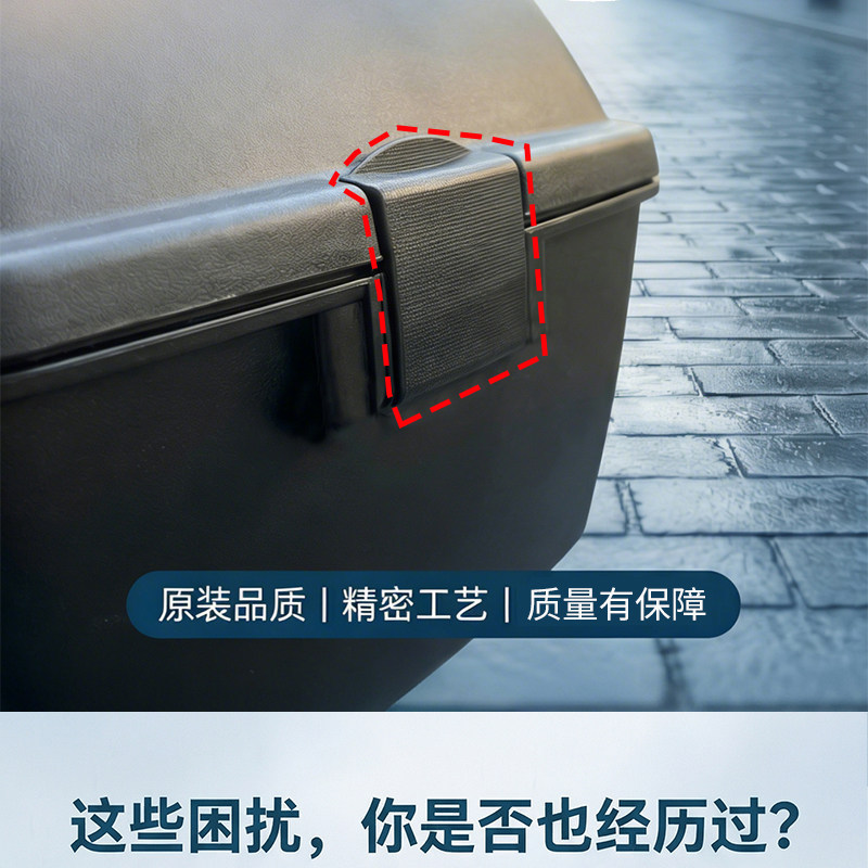 Yadi Original Trunk Lock Buckle T30/T60/G30/Oubin Electric Vehicle Trunk Lid Fixing Buckle Lock Accessories