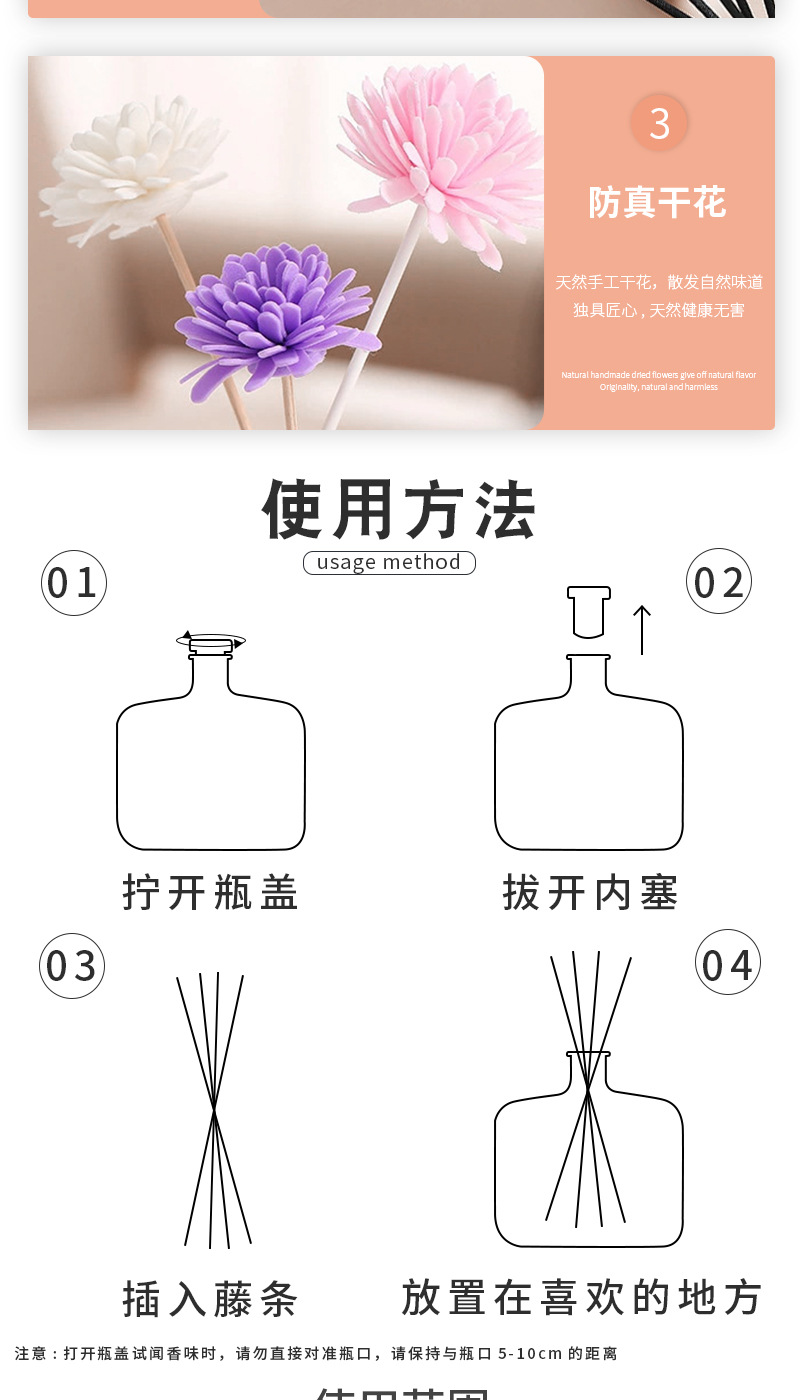 鸡蛋瓶无火香薰详情页_07