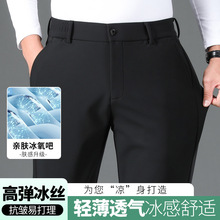 男士休闲裤春季新款宽松直筒2025新款弹力正装商务西装裤长裤子