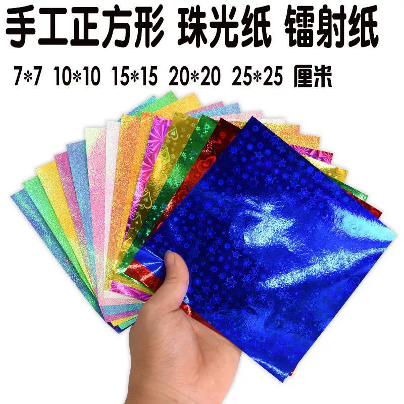 Ручная работа, лазерное оригами, детский сад, материал «сделай сам», бумажный журавль, блестящая оригами ручной работы, квадратная перламутровая бумага, резка бумаги