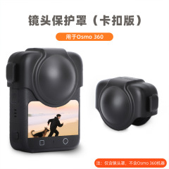 Sunnylife OSMO 360镜头保护罩全景相机镜头盖防刮防摔保护壳配件