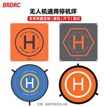 适用大疆御4 Pro/MINI 3/4PRO无人机降落垫Air3S/AVATA停机坪配件