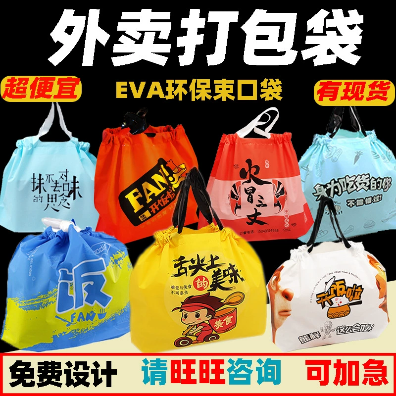 Сычуаньский магазин на вынос карманы одноразовые шнуры