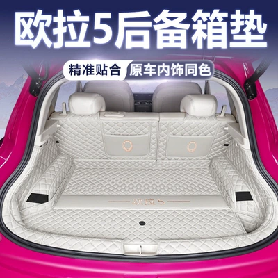 Trunk Mat — Decorative Accessories Trunk Mat
