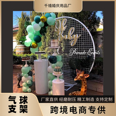 国境を越えた電気商は結婚式の祝典に道具を配置する円形メッシュ風船花芸背景スタンドを提供する