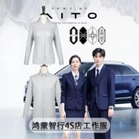 AITO Huawei Hongmeng Zhixing Wenjie 4S магазин рабочей одежды, распродажа, рабочая одежда, костюм, мужские и женские костюмы, деловые костюмы
