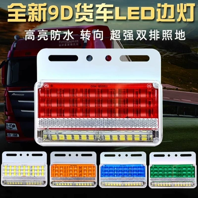 Led Side Light Trailer Strong Light | Width indicator light