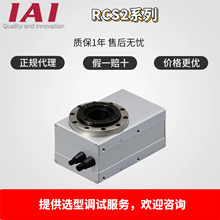 �ձ�iai���ģ��RCS2-RA13R-WA-750-1.25��ѯ�ͷ�ѡ��
