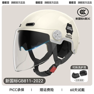 Electric Vehicle Helmet Adult | Motorcycle Safety Supplies - 3c-milky-white-double-mirrors-inside-and-outside-upgraded-ear-protection