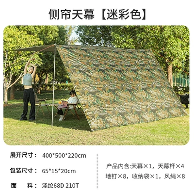 Outdoor extra-large canopy tent, ultra-light, rainproof, sunproof, camping sunshade, park gazebo, portable camping canopy (Avtomobil yan çətirləri) - camouflage4-rods4x-5m-canopy-with-accessories