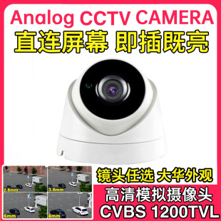 Plug and Play Bright 1200TVL Analog CVBS Home Indoor Hemisphere HD Surveillance Camera Infrared Night Vision LED