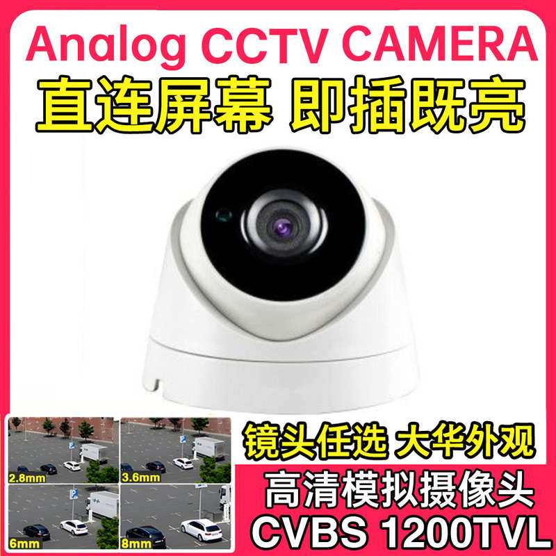 Plug and Play Bright 1200TVL Analog CVBS Home Indoor Hemisphere HD Surveillance Camera Infrared Night Vision LED