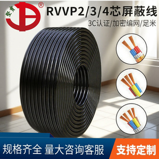 �Ԍ����˼��~RVVP������| 1-7о0.75-2.5ƽ��������̖���l�����l