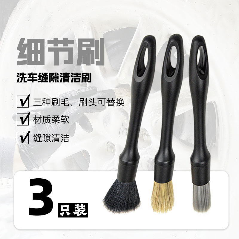 汽车洗车美容细节刷空调风口内饰刷精洗刷子车用边缝隙软毛刷心霞