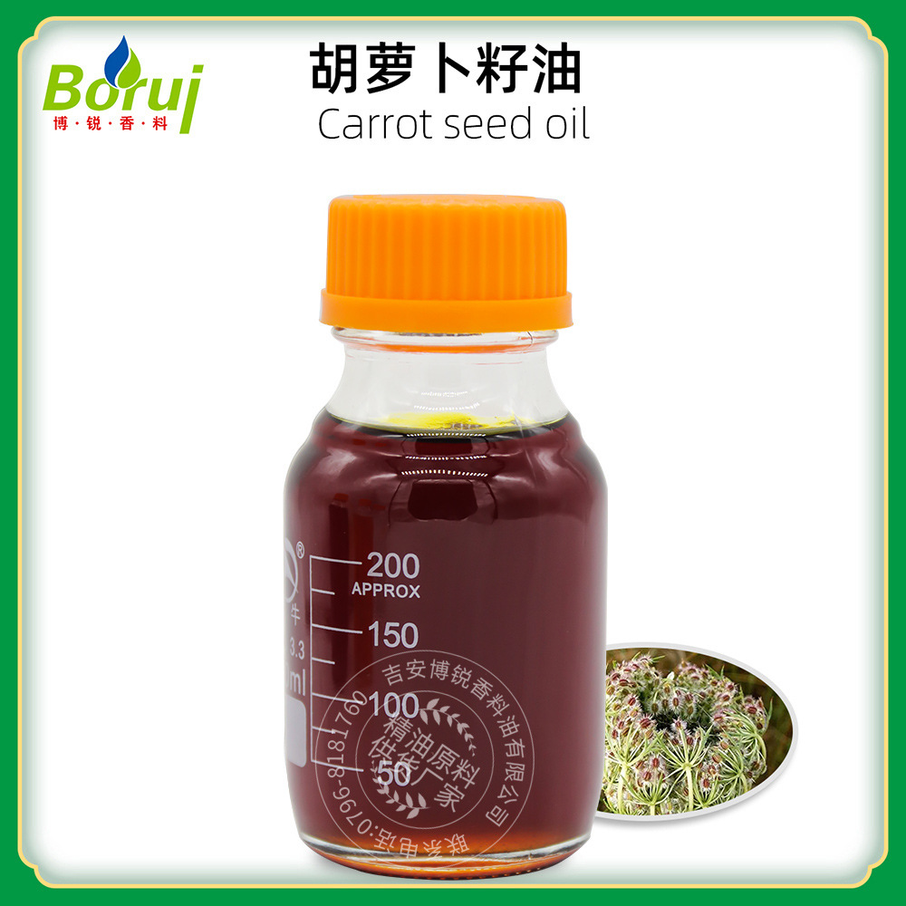 胡萝卜籽油超临界CO2萃取植物香料油胡萝卜油1kg现货