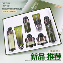 新品欧华蔻绿果本七件套盒保湿紧致面部护肤品套装正品院线下厂家
