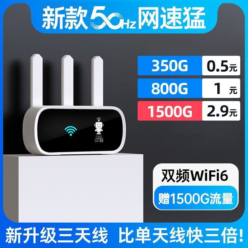全网通随身wifi移动无线家用上网神器车载宿舍随身携带智能路由器|undefined