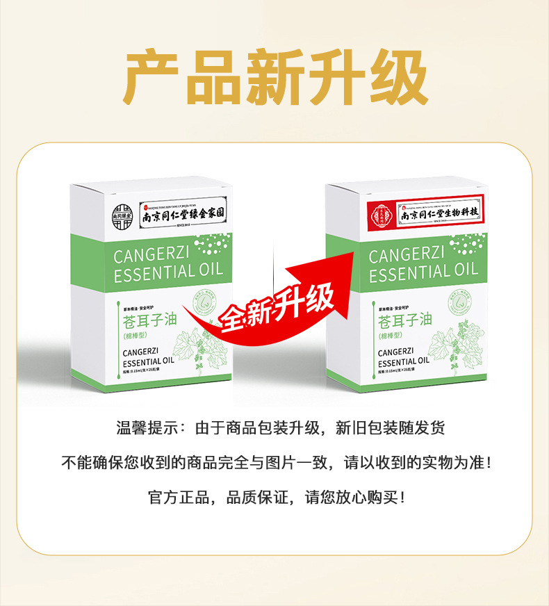 Cang Er Zi Nasal Care Cotton Swab Oil Portable Herbal Nasal Soothing Cotton Oil Stick 25 Pieces details