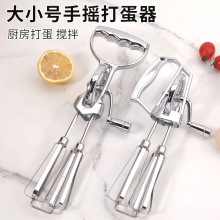 烘焙创意手摇双头不锈钢打蛋器 手动打奶器 奶油打发器面粉搅拌棒