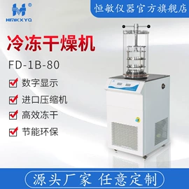 其他实验仪器;摇床、振荡器;冷冻干燥机