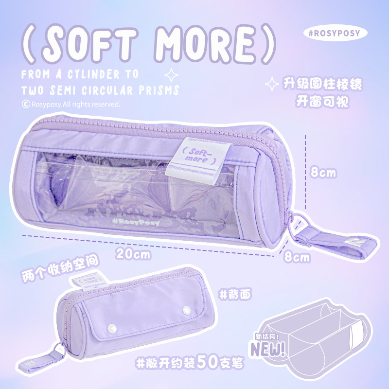 RosyPosy柔設プリズム筆袋大容量筆袋区画収納学生ファスナー文房具袋鉛筆ケース