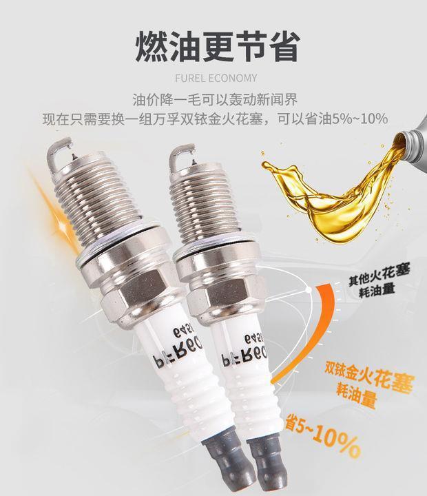 Suitable for Dongfeng Fengfeng Jingyi XV special spark plug double Iridium original spark plug upgrade genuine