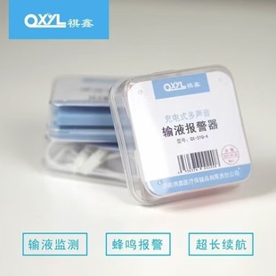 Qixin Infusion Alarm (Rechargeable Multi-Sound) Rechargeable Buzzer Alarm Infusion Monitoring Ultra-Long Battery Life