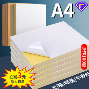 a4�����z��ӡ�����憡������������zһ�_�����и�a4ţƤ�������z