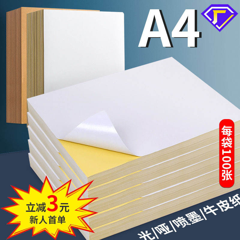 A4 Self-Adhesive Printing Paper, Glossy and Matte Writing Paper, Self-Adhesive, Pre-Cut into Two Pieces, A4 Kraft Paper Self-Adhesive A4 Self-Adhesive Printing Paper, Glossy and Matte Writing Paper, Self-Adhesive, Pre-Cut into Two Pieces, A4 Kraft Paper Self-Adhesive