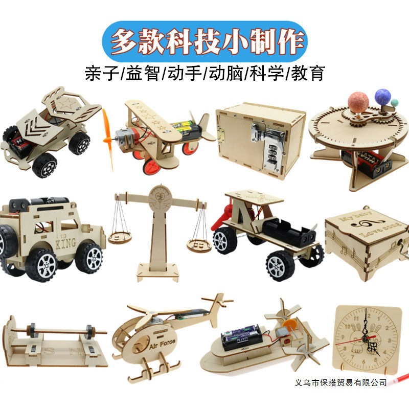 Science Experiment Education Set Equipment Kidsren's Science and Technology Small Production Physics Invention DIY Assembly Materials for Primary School Students