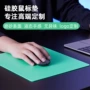 小号防滑液态办公键盘垫