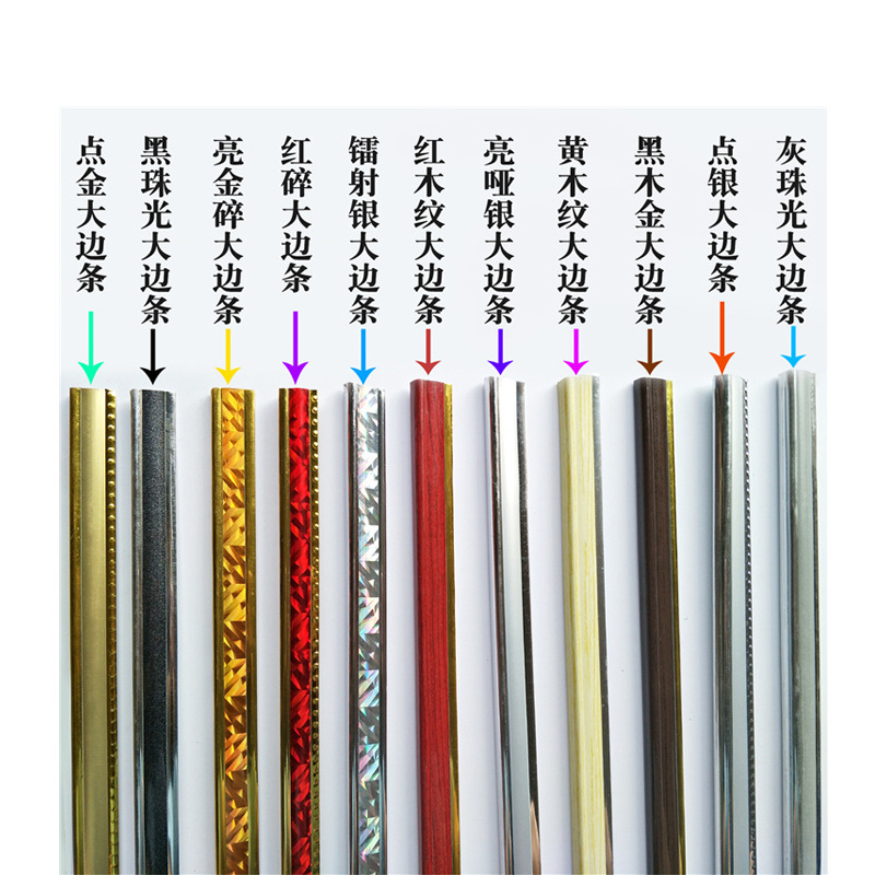 kt板边条大塑A级料包边条pvc展板广告材料边框画相框像画框条制作